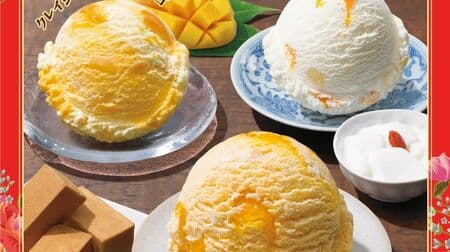 サーティワン「サニーパイナップルケーキ」人気台湾スイーツ表現！「クレイジー アバウト マンゴ」「杏仁豆腐」も