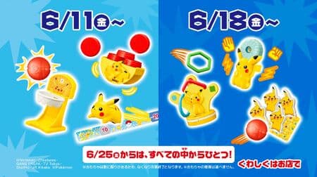 McDonald's Happy Set "Pokemon" 6 kinds of toys that can challenge Pikachu and games!