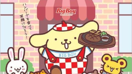 "Big Boy x Pompompurin" collaboration! Limited "Pompompurin and Waku Waku ♪ Picnic Plate" and original clear file appeared