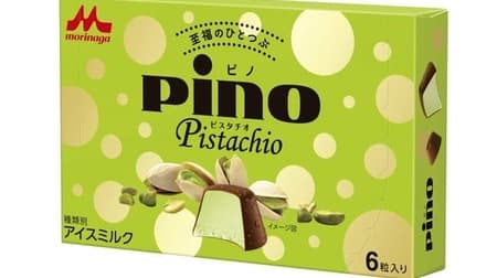 Check out 5 gourmet articles that are attracting attention when you eat now! Limited time "Pino Pistachio" and summer classic "Watermelon Juice" etc.