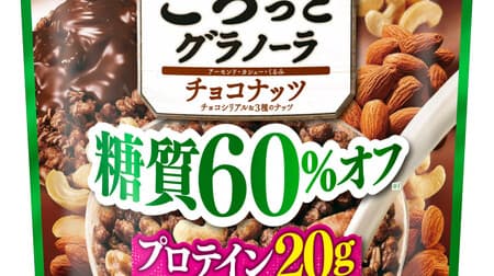 "Gorotto Granola 60% Off Chocolate Nuts 350g" From Nissin Cisco --For protein and calcium intake!