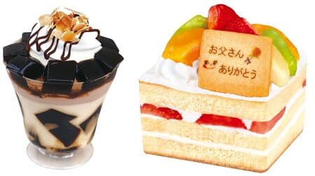 Fujiya "Adult Coffee Jelly" "Father's Day Fruity Cake" A perfect gift for your father!