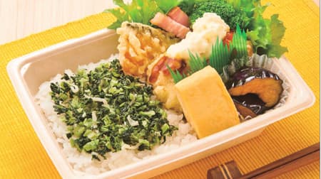 [To go] Hokka Hokka Tei "Nozawana Bento" Limited to the area! Vegetables and rice go to Toriten Tartar