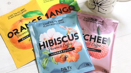 [Tasting] Compare 4 kinds of KALDI flavored coffee! "Hibiscus" "Litchi" "Orange" "Mango" Perfect for summer