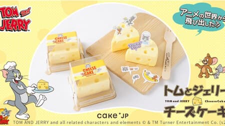 「トムとジェリー チーズケーキ」Cake.jpに登場！まるでアニメから飛び出したような可愛さ