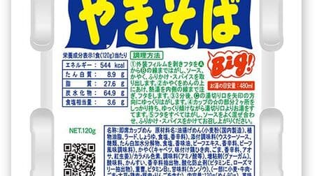 "The best! Cup yakisoba ranking" 3rd place is "Peyoung" 2nd place is that product limited to the area 1st place?
