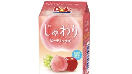 For a limited time, "Dole Juwari Peach Mix" is a peach that spreads out!