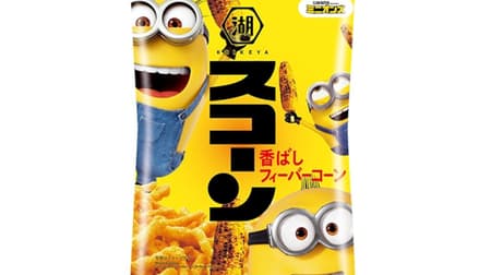 "Scone scented fever corn" Koike-ya x Minion collaboration! "Scone addictive barbecue" etc. are also in a special package