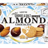 ロッテ「アーモンドチョコレート＜クッキー＆ソルト＞」アーモンドとハードクッキーのダブル食感