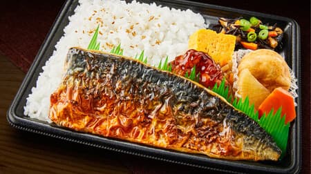 FamilyMart "Grilled mackerel bento made with salted jiuqu" plump and juicy! 50 yen discount sale for various bento boxes
