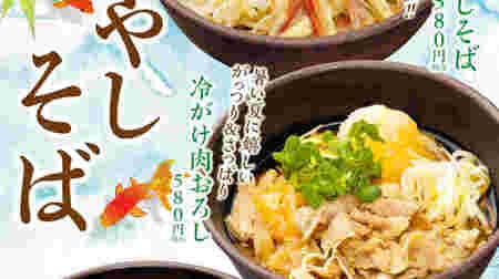 Boiled Taro "Summer cold soba" "Cold meat grated" "Cold fried chicken" Summer limited 3 types!