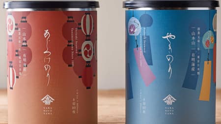 Yamamotoyama "Summer limited rolling paper cans grilled seaweed" "Summer limited rolling paper cans seasoned seaweed" Limited time offer!