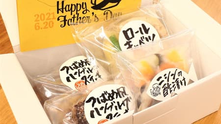 Tsubame Grill "Father's Day Gift" is now available! "Tsubame-style Hamburg steak" "Roll cabbage" "Herring pickled" set