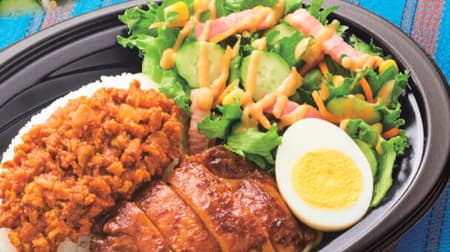 [To go] "Taco Rice & Teruyaki Chicken Plate" Limited to the area from Hokka Hokka Tei! Bento with lots of vegetables and rice