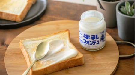 半年で7,000個売れた「牛乳フォンデュ」ネットで買える！長野のご当地パン「牛乳パン」イメージしたクリーミーなスプレッド