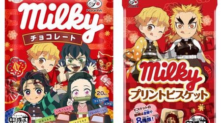 Limited design such as "Milky Chocolate (Demon Slayer)" and "Milky Print Biscuit (Demon Slayer) Box"!