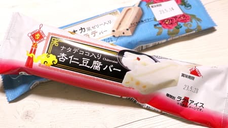 [Do you know this? ] Chateraise "Annin tofu bar with nata de coco" [89 items]
