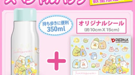 Pizza-La "Sumikko Gurashi Special Pack" You can purchase cute original clear bottles and stickers!