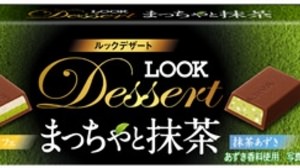 Introducing a slightly luxurious "Look"-"Look Dessert" has two types of matcha flavor