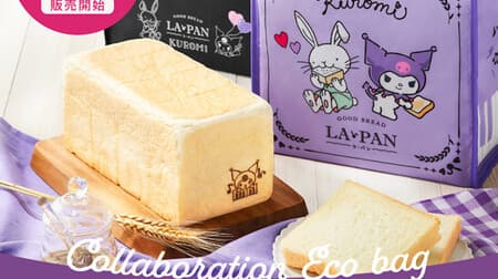 "Kuromi x La Bread Branded Raw Bread Eco Bag Set" Store Limited! Kuromi-chan collaborates with "LA PAN", a high-class raw bread specialty store