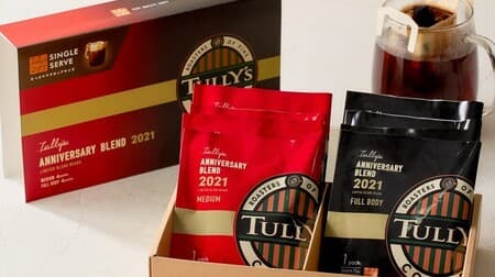 Coffee beans commemorating the founding of "Tully's Anniversary Blend"! "Tully's Zips Single Serve Anniversary Blend Assorted Box 8P"