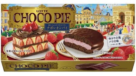 "Choco pie [Napoleon pie made with strawberries and chocolate]" The second in the series related to the land! Parisian traditional sweets