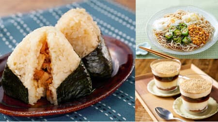 8 items such as Chubu Lawson "Chicken Mother Boiled Rice Ball Supervised by Ootoya" and "Kuromitsu Kinako Tiramisu Supervised by Ootoya"!