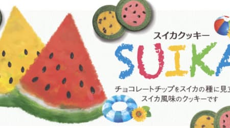 Aunt Stella's cookie "Watermelon Gift" Summer only! "Watermelon Select" and "Lemon Cookie Gift" are now available