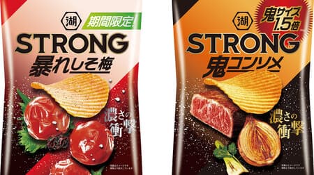 "Koikeya STRONG Potato Chips Rampage Soume" Sour refreshing! "Koikeya STRONG Potato Chips Demon Consomme Demon Size 1.5x"