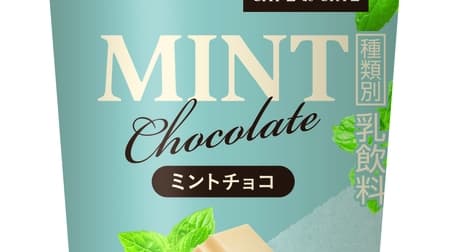 Ministop "Mint Chocolate" Easily enjoy popular drinks from Cafe de Clie! Accented with crunch texture