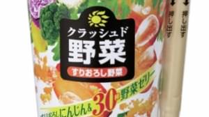 Do you have vegetables? Shake and drink jelly drink "Crushed Vegetables" makes it easier