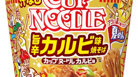 Nissin Summer Men Trio "Cup Noodle Spicy Kalbi Yakisoba" "Nissin Juiceless Donbei Spicy Curry Yakisoba" "Nissin Yakisoba UFO Oshiyaki Yakisoba"