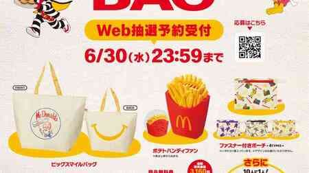 マクドナルド「BIG SMILE BAG（ビッグスマイルバッグ）」日本50周年記念！人気キャラのバッグ・タオル・ハンディファン・ポーチ・商品券などセット