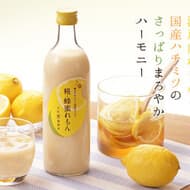 古町糀製造所 フレーバー甘酒「糀・蜂蜜れもん」瀬戸内レモンと国産ハチミツのハーモニー！