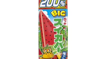 "BIG Sui Cover (200% chocolate type)" Double the chocolate type to improve the crispness! Summer ice cream this year too