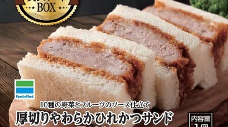 FamilyMart "Thick sliced soft fin katsu sandwich" "Umami shrimp cutlet sandwich" Luxury sand box 1st!