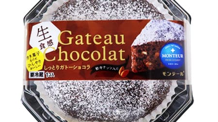 From the cool and cold baked confectionery "Moist Gateau Chocolat" Monteur! Rich chocolate accented with almonds