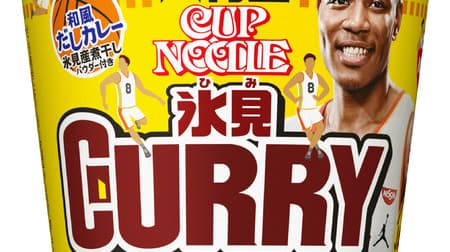 "Cup Noodle Himi Curry Big" Recommended by Rui Hachimura Arrange B-class gourmet in Toyama Prefecture!