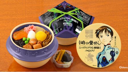 "Toge no Kamameshi Evangelion Unit 1 ver. Surprise edition" Toge no Kamameshi Honpo Oginoya! Limited quantity