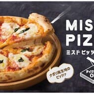 ミスド「MISDO PIZZA（ミスド ピッツァ）」登場！マルゲリータ・もちチキンてりやきマヨ・北海道産コーンのクリームピッツァ・チーズ好きのピッツァ・炭火焼カルビの5種