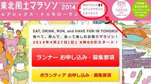 Can you drink alcohol at the water supply station in the "Tohoku climate marathon" of "Médoc marathon style"?
