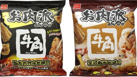 GYU-KAKU collaboration snacks "Meat pie snack (supervised by GYU-KAKU)" "Meat pie snack (supervised by GYU-KAKU)"