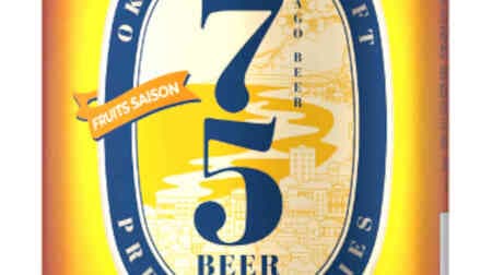 Orion Beer "75 BEER-Fruit Saison" Limited quantity! Fruit beer using mango from Okinawa