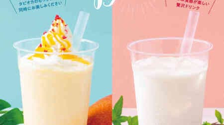 Big Boy "Mango Tapioca" "Strawberry Milk" 2 kinds of dessert drinks for a limited time!
