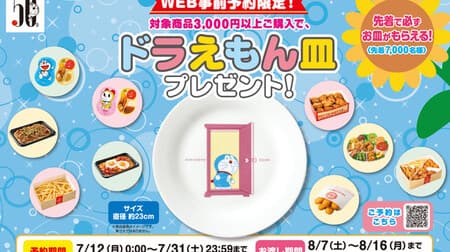 Hotto Motto "Doraemon Plate Present Campaign" Online Reservation! Introducing "Family Yakiniku Garlic Rice" and "Family Salad"
