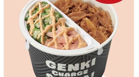 すき家「鮭オクラ牛丼弁当」混ぜて食べる “SUKIMIX” 新商品！特製明太マヨがアクセント