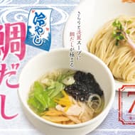 三田製麺所「鯛だし塩つけ麺」夏限定の冷やしスープに！ひんやり端麗＆つるっと麺