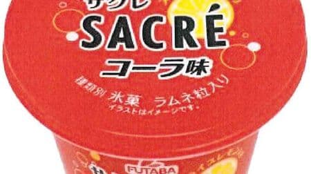 Renewal to a refreshing taste like cola from the 7-ELEVEN limited "Sacre Cola taste"! Ramune grain gives a feeling of foaming