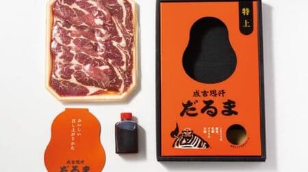 "Takeaway products (frozen)" from the Genghis Khan store "Daruma Main Shop" You can also enjoy "special Genghis Khan" at home!