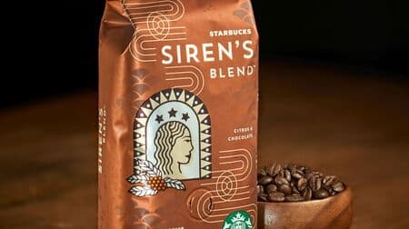スターバックス「サイレン ブレンド」ホットもアイスも美味しいブレンド豆！コーヒー業界で活躍する全ての女性に敬意を込めて